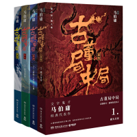 天星《古董局中局》