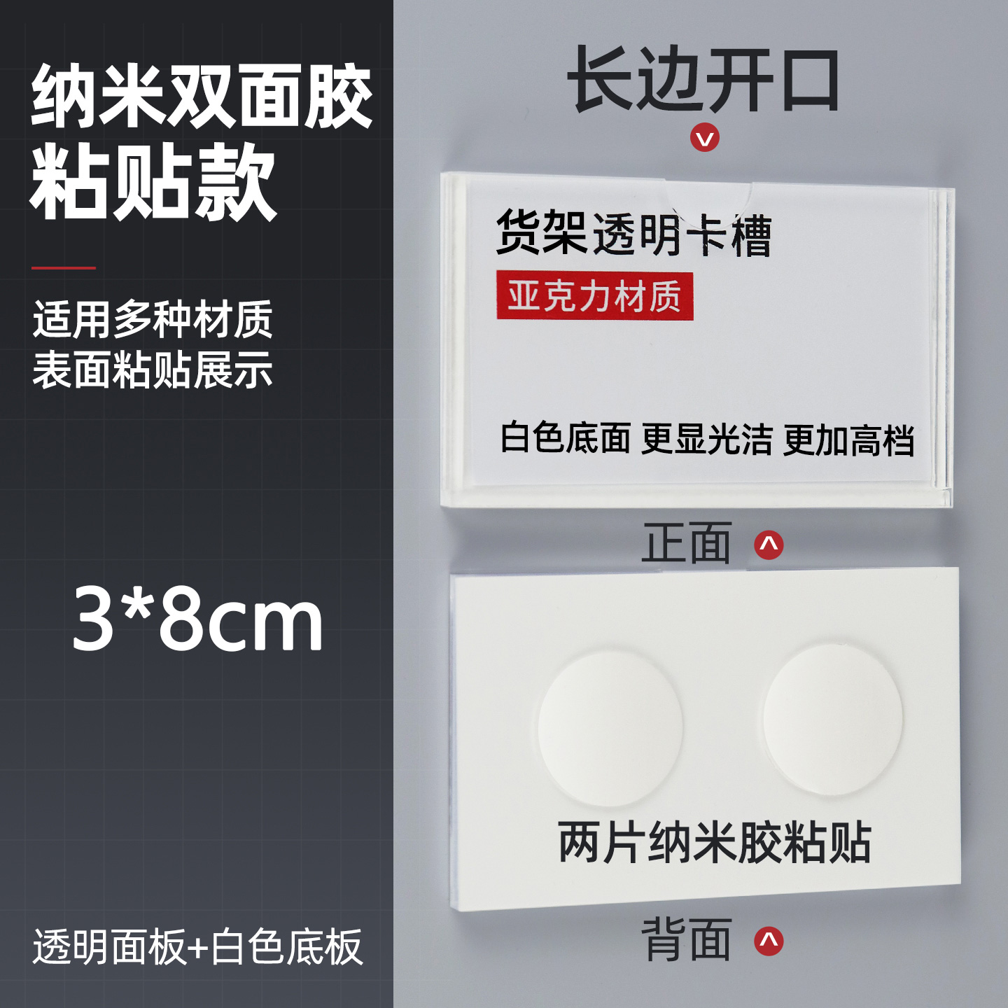 珂攸洋粘贴标签牌横款 粘贴标签牌横款30*80mm个