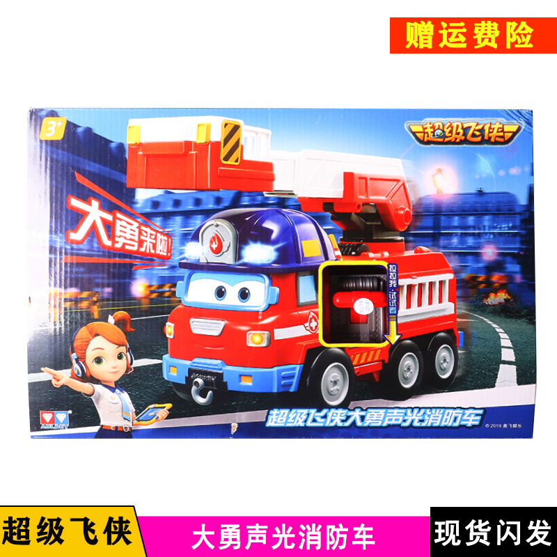 超级飞侠国际机场闯关大冒险玩具乐迪小爱大勇来了声光消防车 米莉-太空车高清大图
