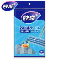 妙洁(MIAOJIE) 妙洁多功能夹布拖替换装 平板拖把替换布拖把头配件 单个价格