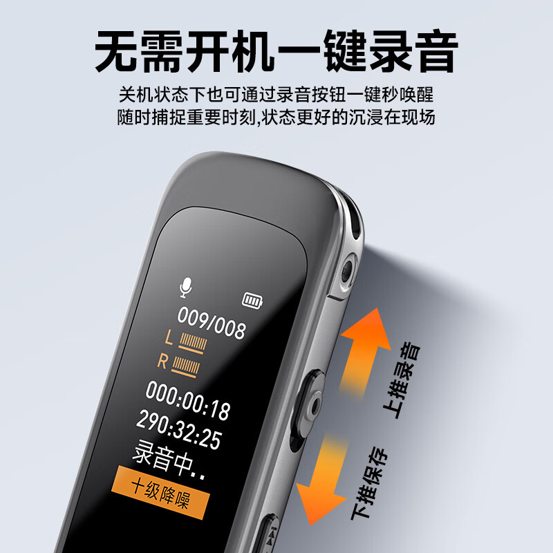 梵沐 数码录音笔 L26-64G高清大图