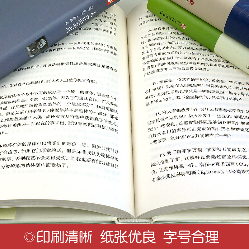 [正版]精装名著沉思录 人类思想文化巨作青少年励志西方哲学书籍处世智慧书道德情操 西方哲学书籍 人生哲学类的图书 处世智高清大图