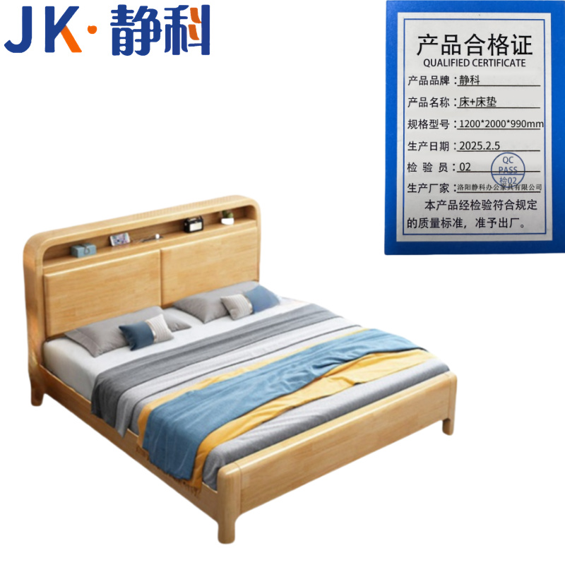 静科床+床垫1200*2000*990mm套高清大图