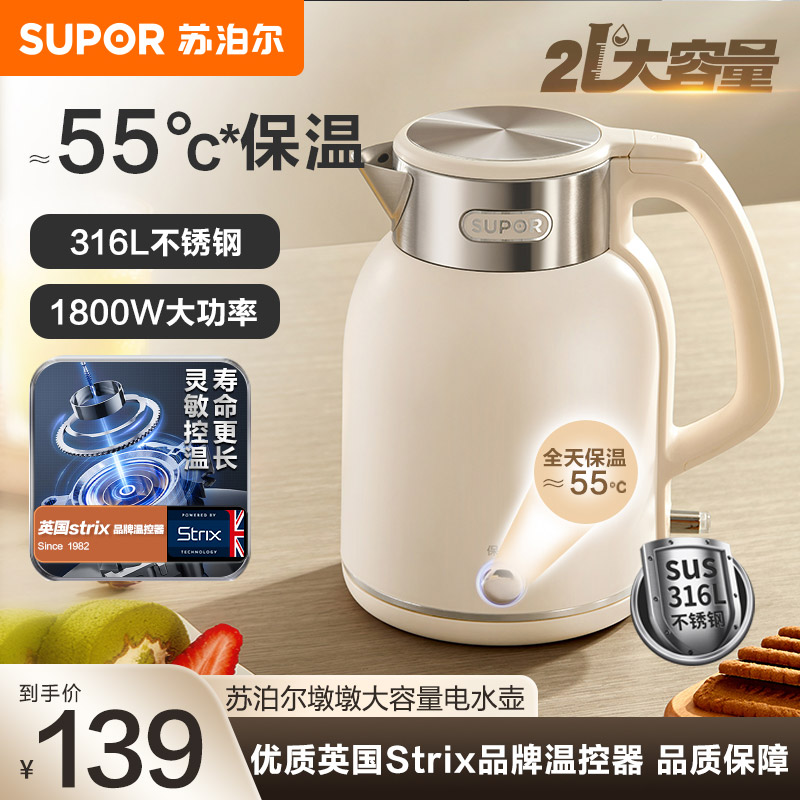 苏泊尔(SUPOR)电水壶SW-20J01P