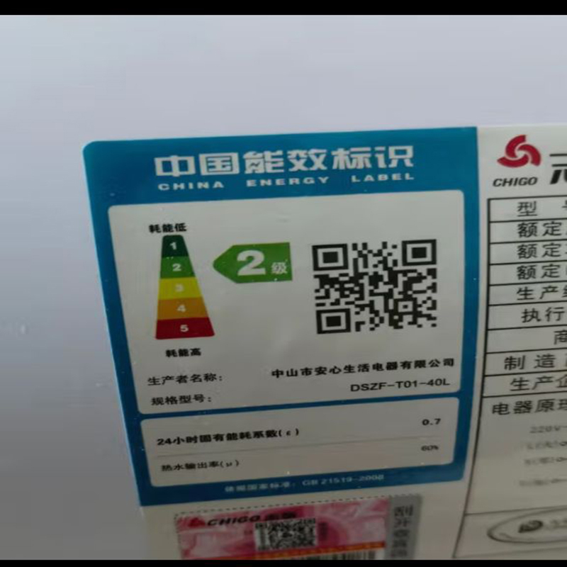 志高(CHIGO)即热家用储水式60l40升洗澡出水断电扁桶出租房电热水器 50L出水断电款
