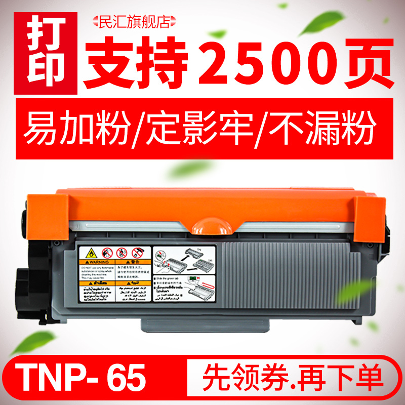 京纪人适用柯尼卡美能达2600P粉盒Bizhub 3000MF打印机硒鼓 3080MF一体机 TNP65墨盒IUP-27