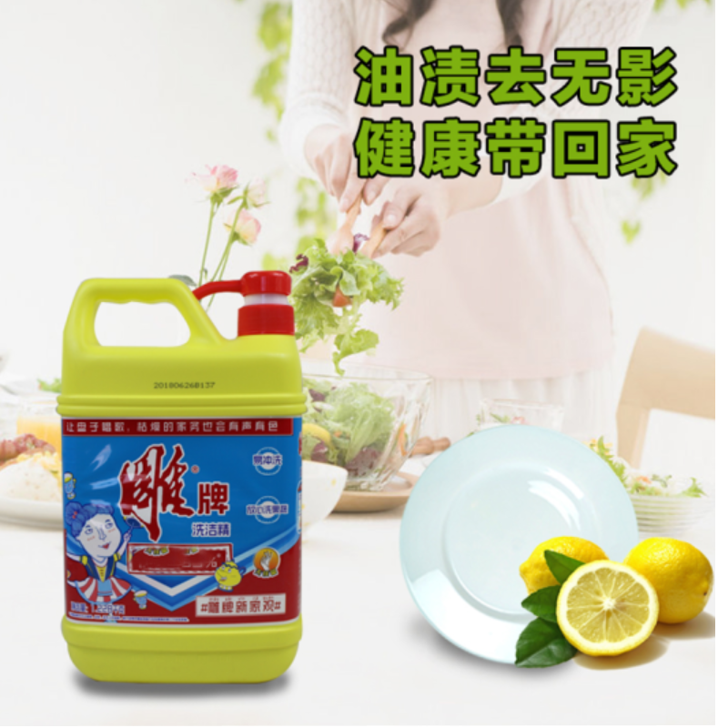 1.618kg雕牌高效洗洁精(除菌)N3