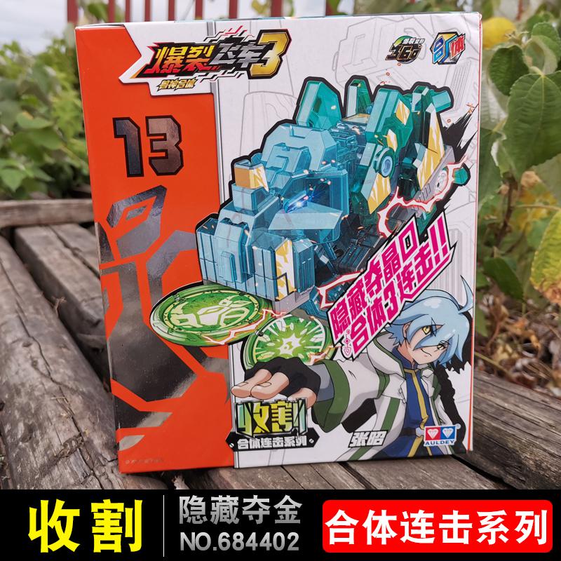 爆裂飞车3御星神炼狱疾影风无尽火猎天魄4龙战车变形玩具合体变形收割