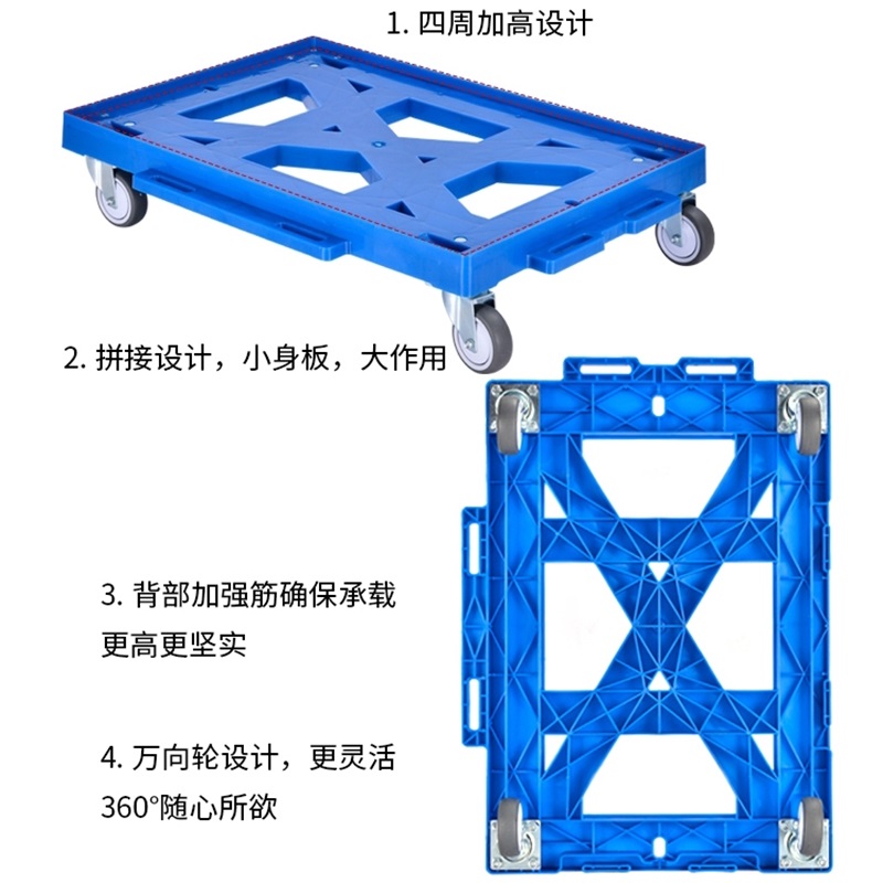 易企采 长680*宽480*高125MM不可拼接款 乌龟平板车转向托盘车拉货搬运手推拖工具周转车高清大图