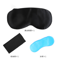 南极人(NanJiren) 真丝眼罩冷热敷遮光睡眠亲肤多孔透气无束缚耳带可调节男女护眼眼罩 礼盒装-黑色+冰袋