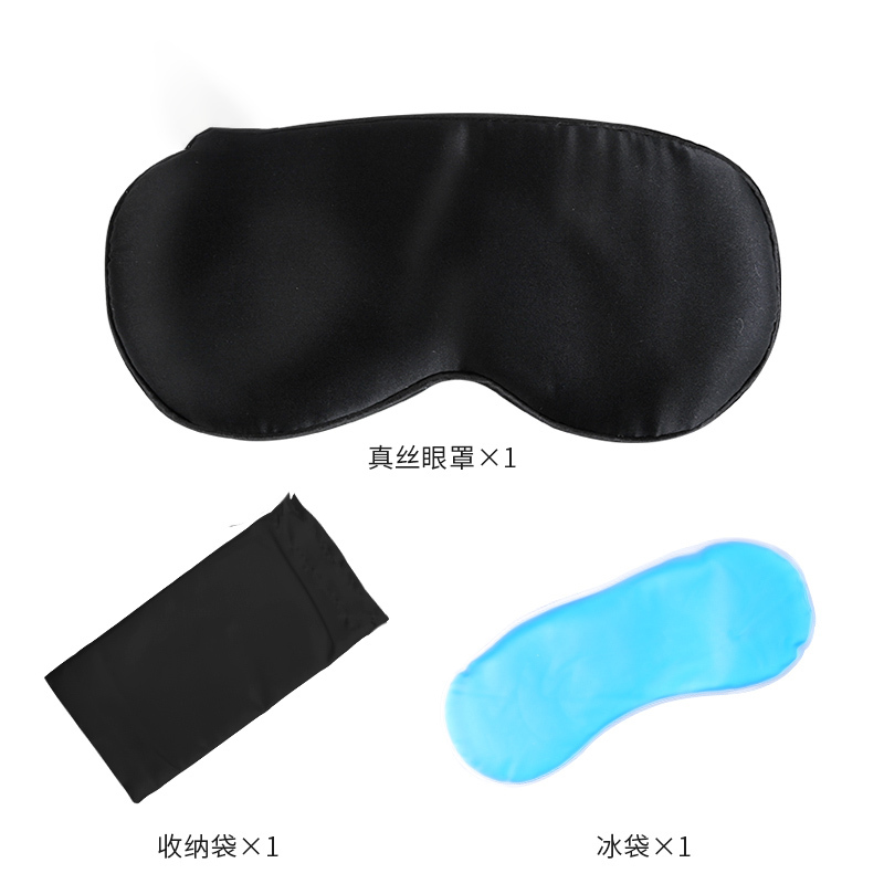 南极人(NanJiren) 真丝眼罩冷热敷遮光睡眠亲肤多孔透气无束缚耳带可调节男女护眼眼罩 礼盒装-黑色+冰袋