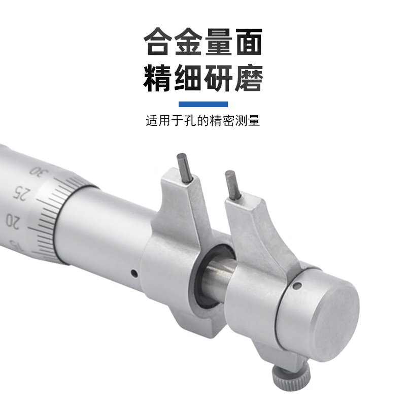 哈量(HALIANG) 两爪内径千分尺带环规5-30mm 保检测(单位:把)高清大图