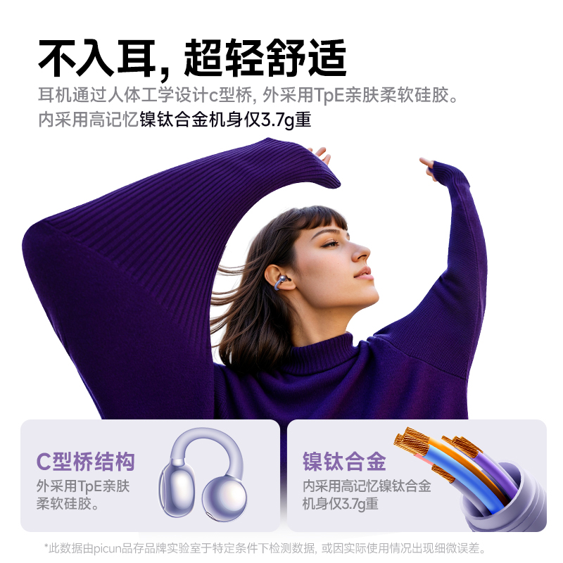 品存(picun)360度空间音效耳夹式防漏音AI降噪耳机W9 黑色高清大图