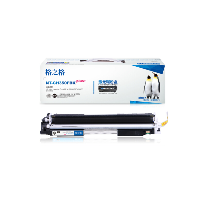 格之格CF350A硒鼓NT-CH350FBKplus+适用惠普MFP M176 M176FN