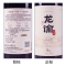 张裕龙谕系列龙8赤霞珠美乐混酿干红葡萄酒14度宁夏张裕龙谕酒庄