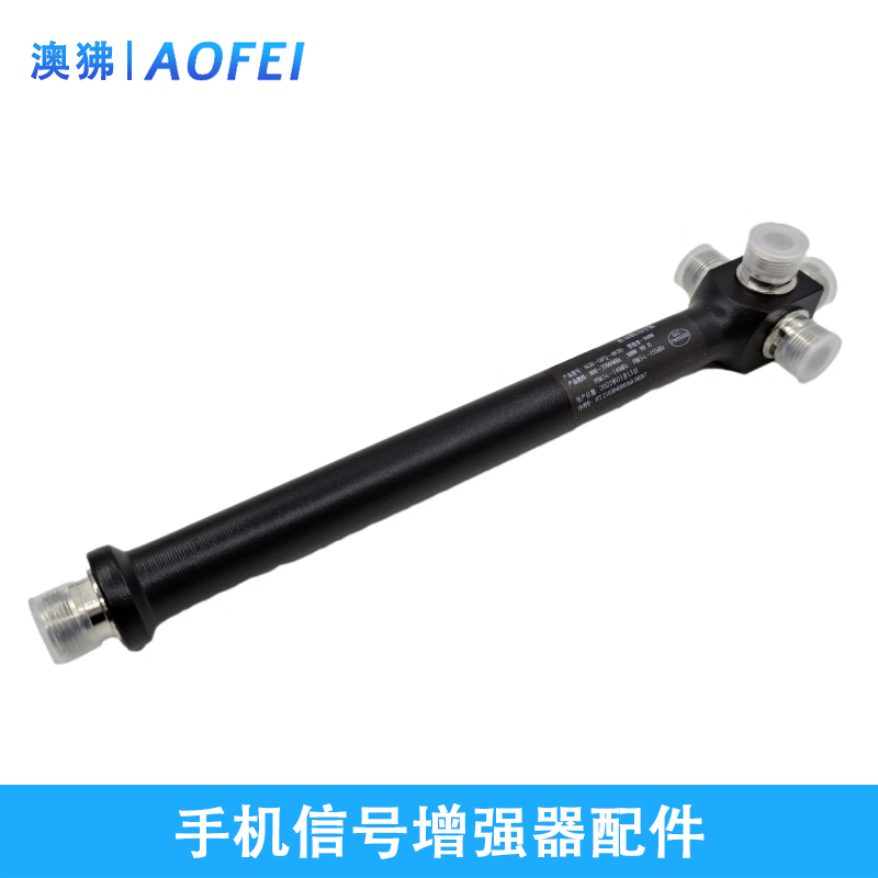 澳狒 功分器 腔体四功分器 800-2700MHz 1个