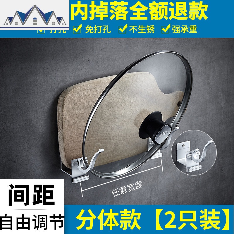 免打孔壁挂锅盖架带接水盘厨房家用挂式砧板案板菜板收纳架置物架 三维工匠高清大图