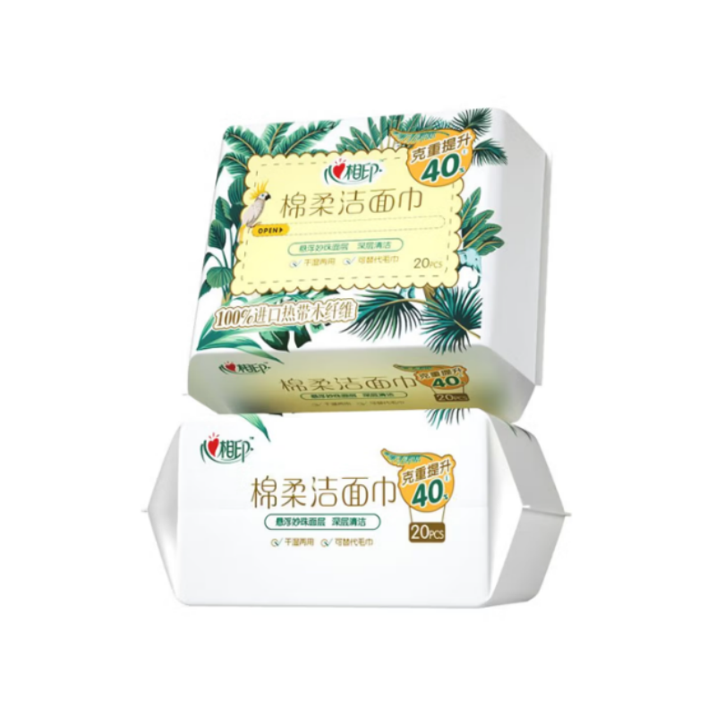心相印一次性干湿两用柔软亲肤洁面巾XCD020 20片*2包高清大图