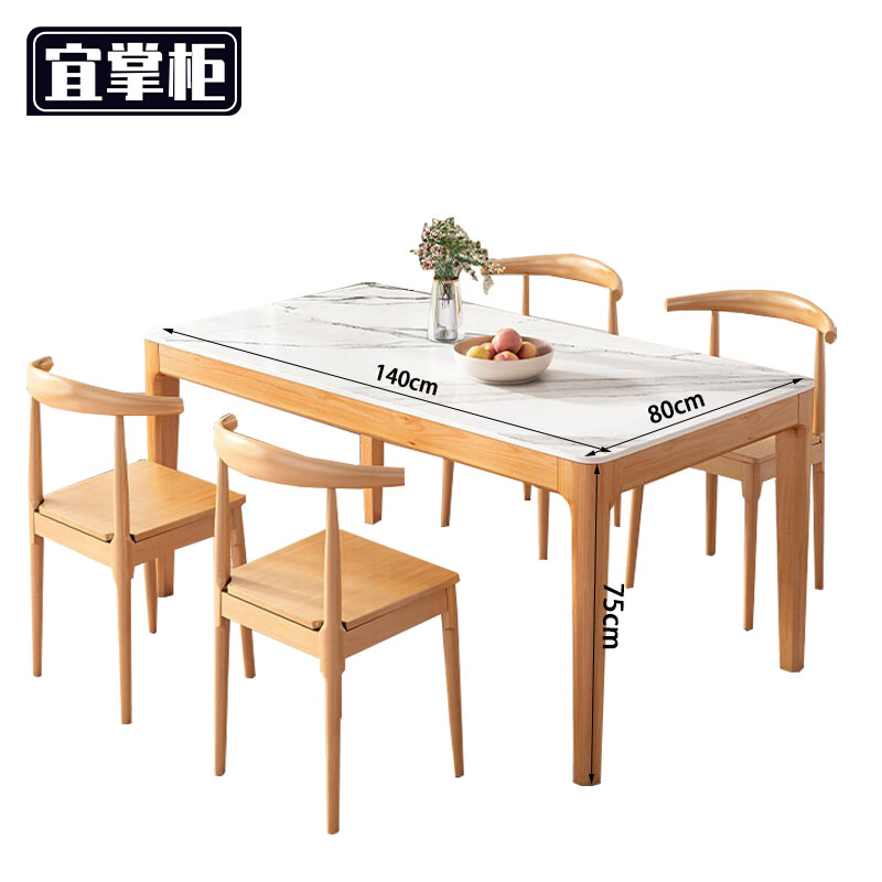 宜掌柜实 木 岩 板餐桌高清大图