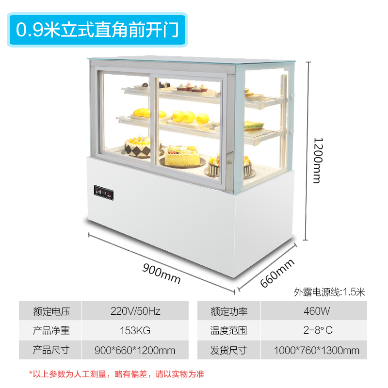 乐创(lecon) 蛋糕柜冷藏柜展示柜玻璃商用 立式西点慕斯甜品保鲜柜 0.9米白色立式直角前开门