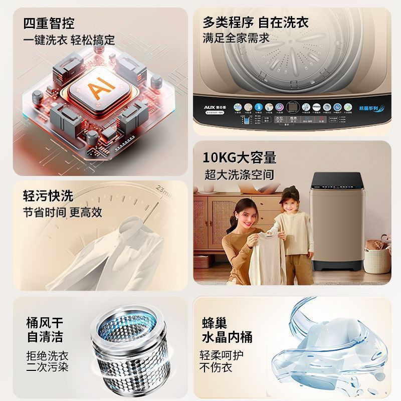 5.11-2 奥克斯洗脱6kg高清大图