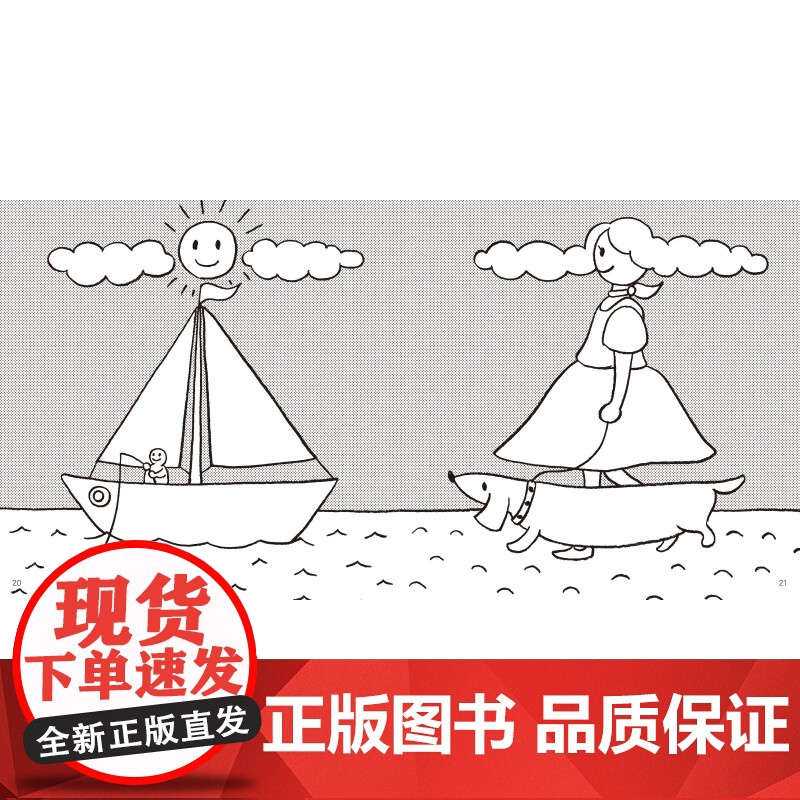 哪个是哪个? 儿童绘本 创意游戏 观察力 专注力 记忆力 亲子 北京科学技术高清大图