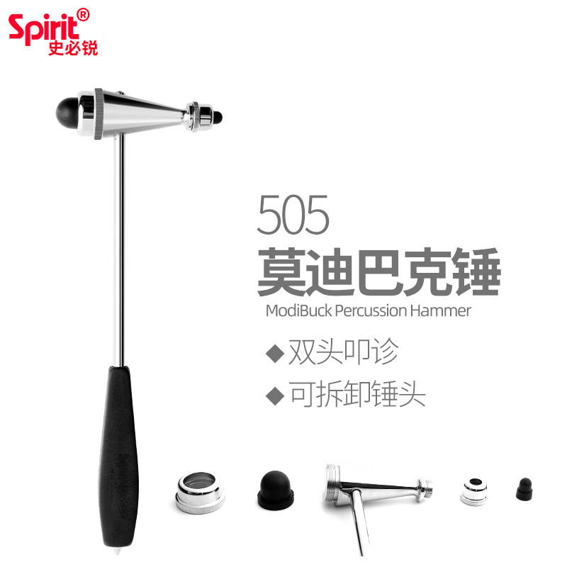 Spirit505巴克锤