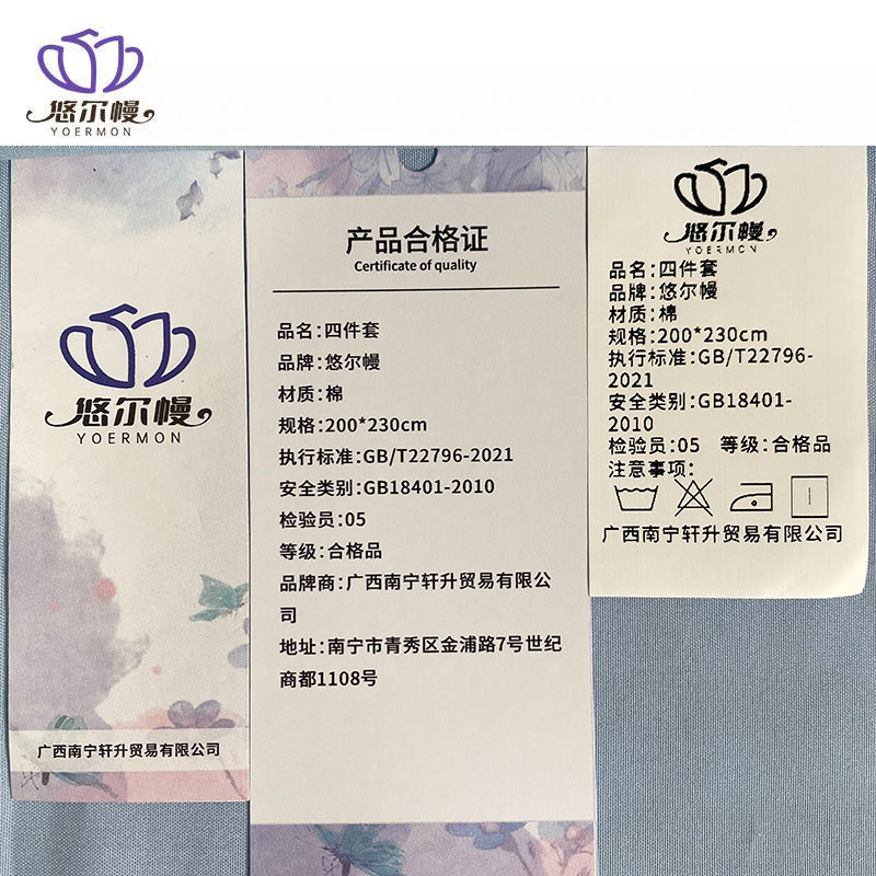 悠尔幔 四件套 200*230cm/套高清大图