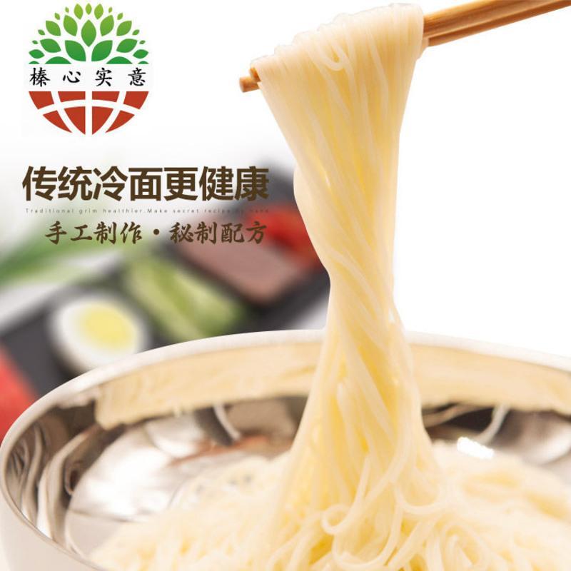 [送5份酱料]5斤大冷面方便素食 小麦冷面5斤送酱料