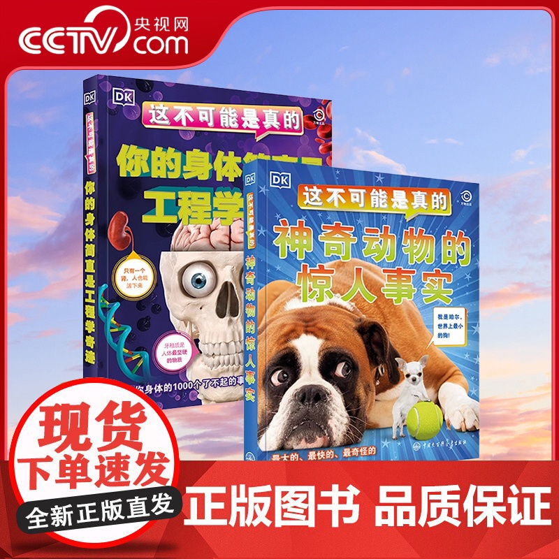 中国大百科全书出版社科普/百科报价_参数_图片_视频_怎么样_问答-苏宁易购