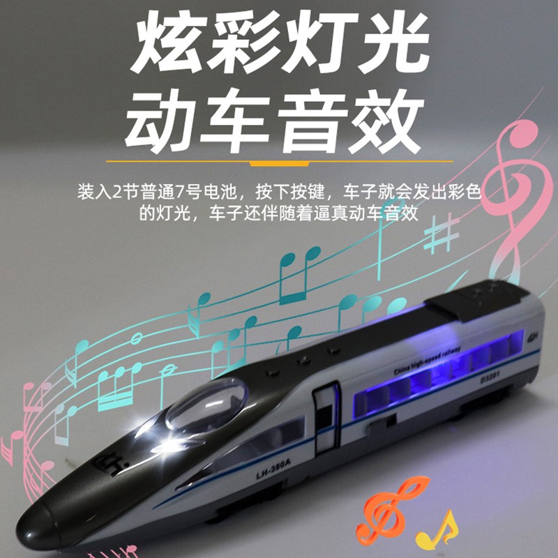 高铁玩具和谐复兴号小火车玩具模型儿童男孩响声亮灯生日铁模高清大图