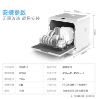 小艾XA8T-7台式洗碗机 家用蔬果清洗 全自动烘干除菌 一体式免安装刷碗机