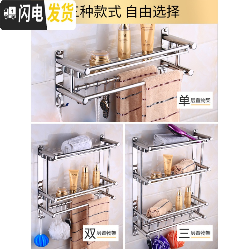 三维工匠不锈钢卫生间用品收纳架墙壁浴室化妆品马桶置物架免打孔壁挂打孔 F三层60cm[免打孔两用]304特厚浴室置物架