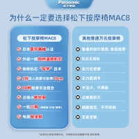 Panasonic/松下按摩椅家用全身全自动多功能零重力智能沙发椅深茶色MAC8