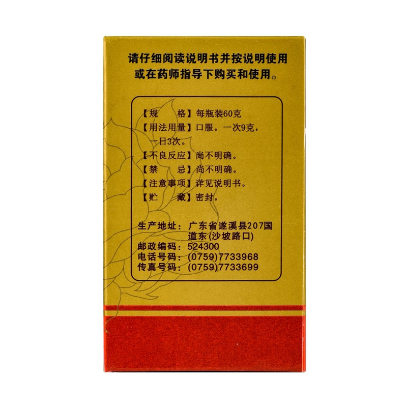 逢春制药 田八味 当归养血丸 60g 益气养血 月经不调