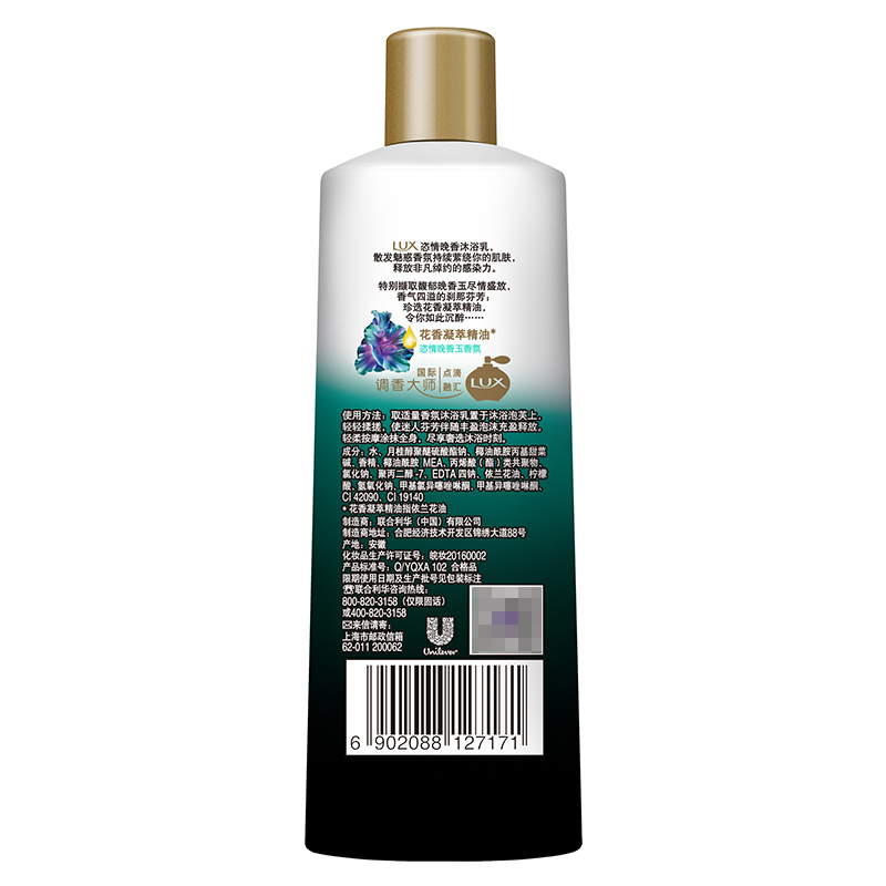 力士(Lux)沐浴露 香氛沐浴乳 恣情晚香200ml[联合利华]