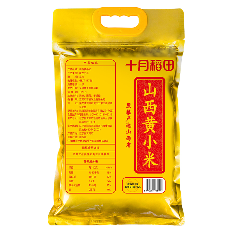 十月稻田(SHIYUEDAOTIAN) 山西黄小米 5斤 五谷杂粮 2.5kg / 袋高清大图