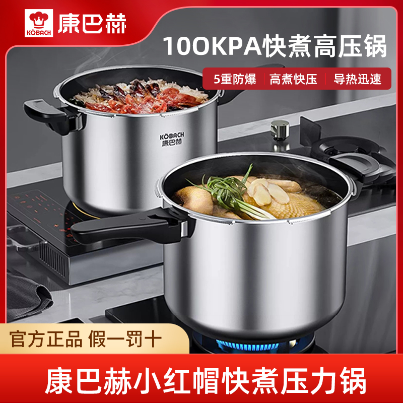 康巴赫小红帽快煮压力锅高清大图