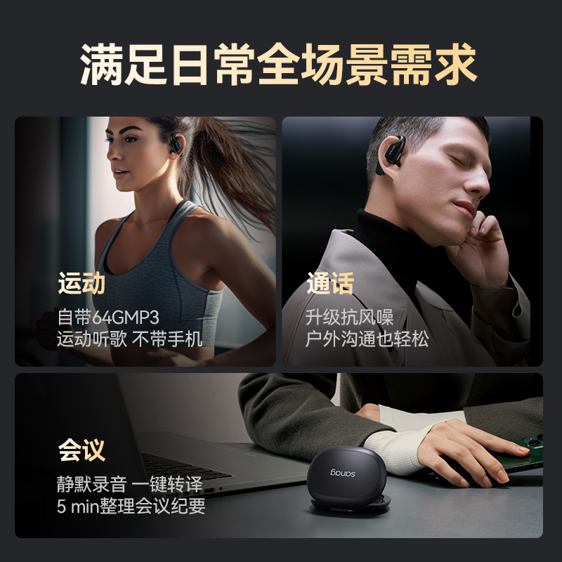 sanag塞那Z90开放式蓝牙耳机不入挂耳无线气骨传导运动高清大图