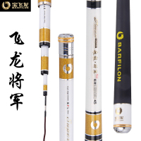 宝飞龙新款鱼竿龙啸九天飞龙将军4.5 5.4 6.3 7.2 7.5 8.1 9 10米超轻超硬28调黑坑碳素鲤竿