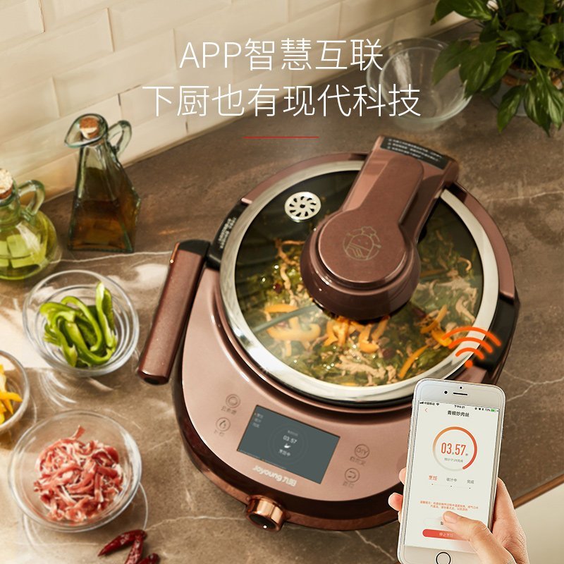 九阳J7S全自动炒菜机家用智能炒菜机器人锅炒做饭烹饪机懒人新品