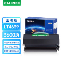 才进王者版适用联想LJ3900粉盒lj3900dn硒鼓LT4639粉盒LENOVO LJ3900D激光墨盒lt4639