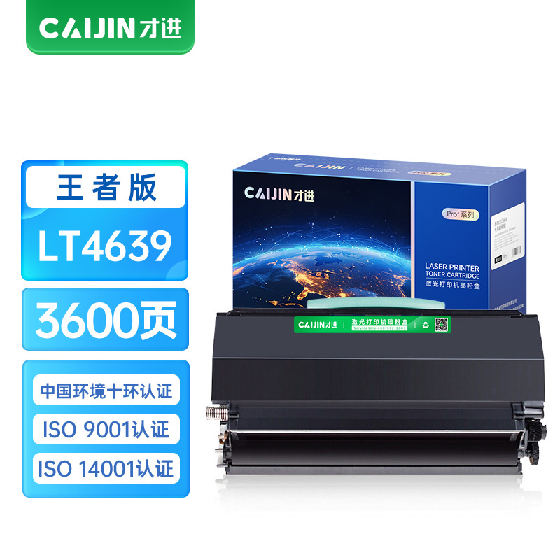 才进王者版适用联想LJ3900粉盒lj3900dn硒鼓LT4639粉盒LENOVO LJ3900D激光墨盒lt4639