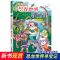 恐龙世界寻宝记1闪电幻兽/2神奇陨石大中华寻宝记海南新疆可任选 10本以上拍5.4元一本