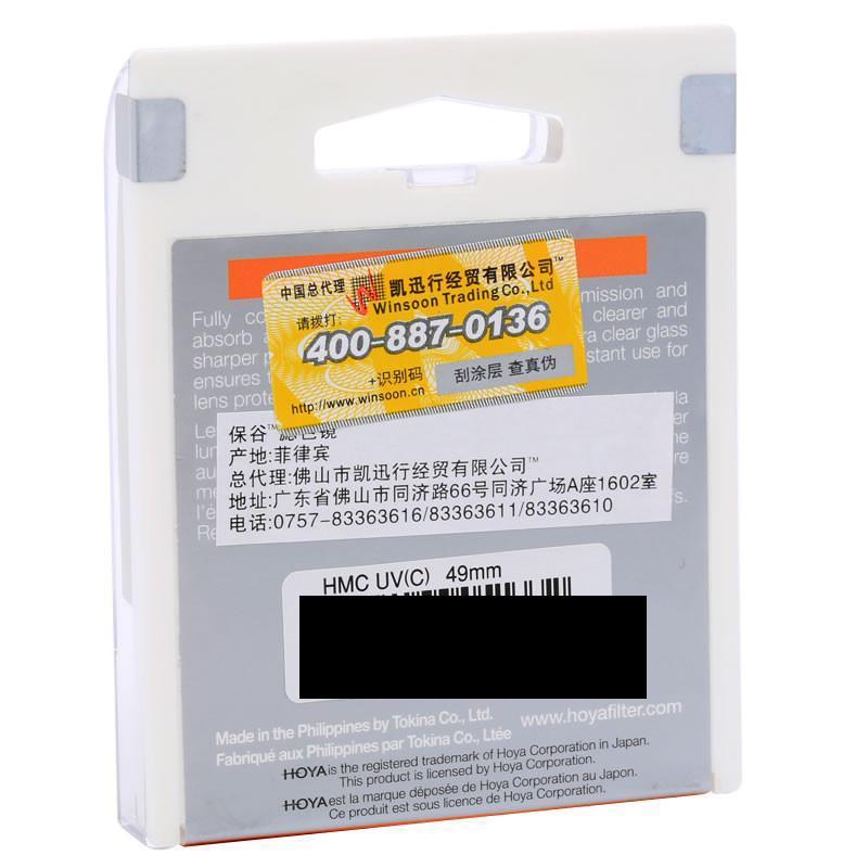 保谷(HOYA)HMC (49mm) UV(C) 专业UV镜 多层镀膜 镜头滤镜