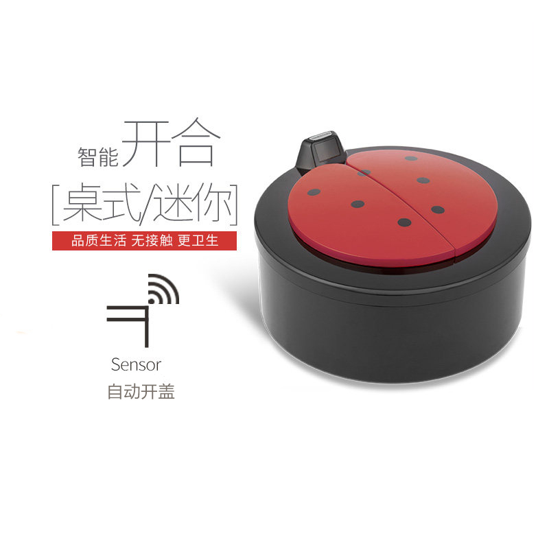 NST/纳仕达智能感应桌面迷你小垃圾桶收纳桶烟灰缸2L