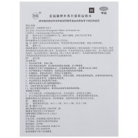 康福生 高锰酸钾外用片24片 用于急性皮炎湿疹