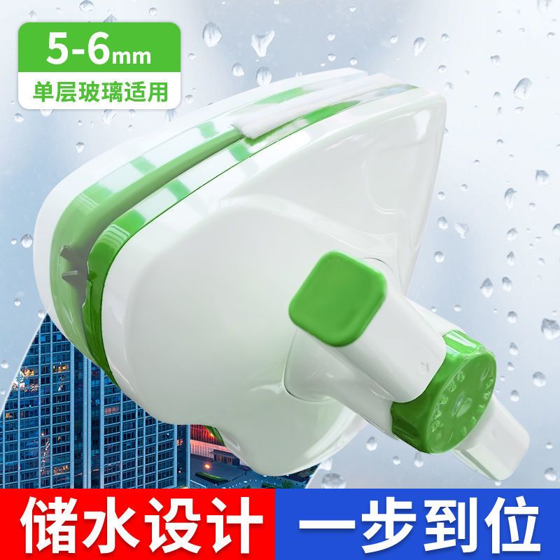 {自动出水}擦玻璃家用双面擦洗玻璃擦窗户高楼强磁玻璃清洗器|绿色A款5-6mm适用单层普通玻璃