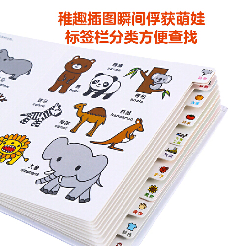 0-4岁幼儿认知小百科:全8册 [正版]0-4岁幼儿认知小百科全3册点读版儿童百科全书 亲子中英双语宝宝早教启蒙认知故事高清大图