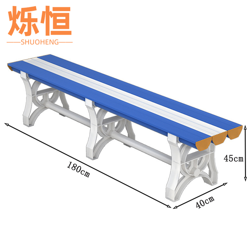 烁恒更衣凳1.8m张高清大图